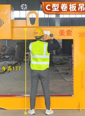 供应箱体式C型卷板吊具 冶金低碳钢C型起重吊钩  箱式钢卷C型吊具