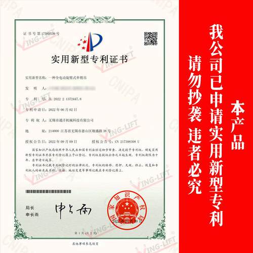 鹰力YLH01平衡重式全电动单臂吊小型旋转独臂吊升降机液压起重机 - 图1
