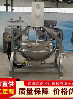 100升半自动行星炒锅 重行星庆火118锅底料炒商料机用辣子鸡炒锅