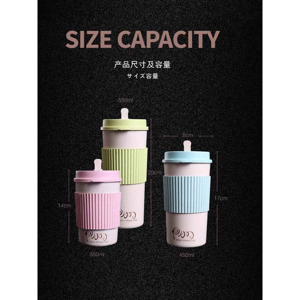小麦秸秆咖啡杯密封防漏塑料杯户外便捷旅行上班族早餐杯杯子
