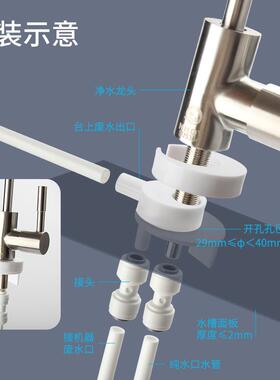 废水浓水回收器2分龙头纯水RO机家用净水器废水利用装置配件接头