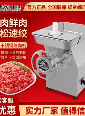 全自动台式不锈钢绞肉机多功能灌肠绞切机食堂饭店商用绞碎机设备