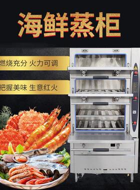 电热三门海鲜蒸柜工程款全自动三门商用电热蒸汽保温柜温蒸饭柜
