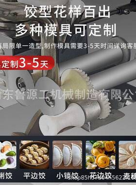 全自多功能饺子机 春卷390馄饨机动 饺子机厂家直 多一机用饺销子