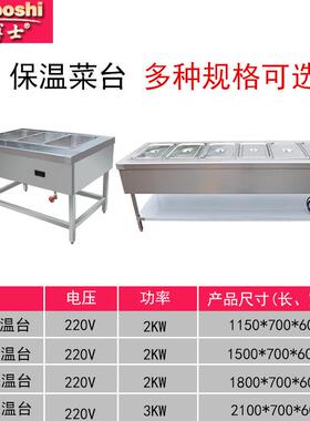 保菜池商用电热809数控3-6格保车 不锈温钢厨设房餐饮备快温餐售