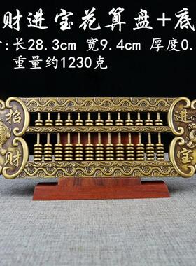 纯铜算盘摆件如意算盘进宝客厅办公室装饰品实心摆设貔貅金蟾摆件
