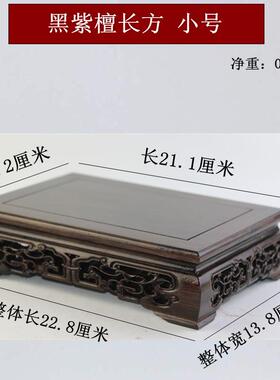 高档古红木雕刻工艺摆件底座浮鱼缸架实木佛像品底座董奇石展示雕