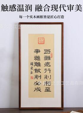 实木外框架szy1227挂墙画装裱画框胡字桃色木质大相框表法画国书
