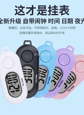迷你夜光小挂表学生学习时间管理大师小闹钟随身携带考试能用怀表