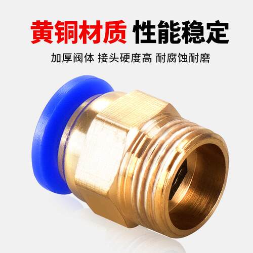 气管pc快速接头气动工具快接带螺纹空压机气泵快插8mm气接头pc601 - 图0