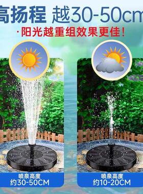 太阳能喷泉自动鱼池户外庭院增氧小型家用水缸喷水器假山循环水帮
