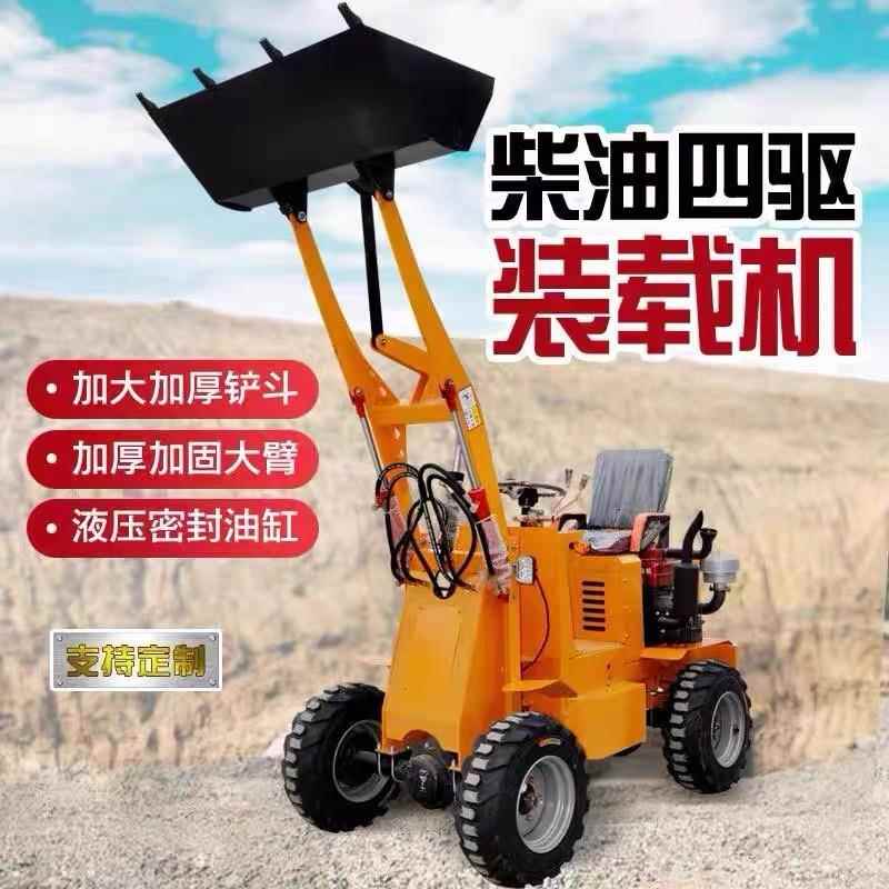 装载机四驱工程柴油铲车小型轮式多用途铲车家用养殖农用推土机 - 图0