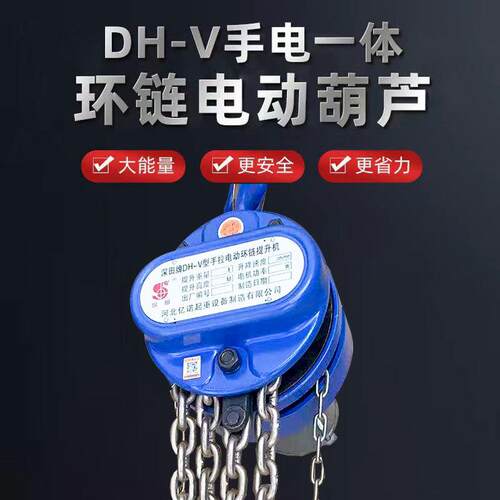 环链电动葫芦80V手拉两用一体提升机1t20t链条式起重葫芦吊 - 图2
