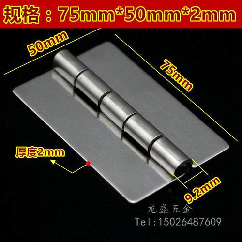 加厚配电箱电柜304不锈钢无孔焊接合页 重型工业承重焊接合叶铰炼 - 图2