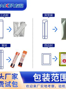 全自动粉末包装机长条粉剂包装机小分子肽粉咖啡粉自动包装机