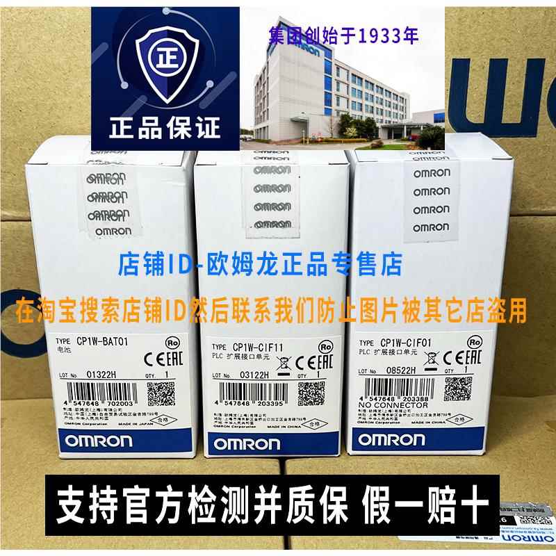 原装欧姆龙CP1WM-CIF01 1CIF1通讯模块ORONHOH正品锂池CJ电1W-BAT - 图2