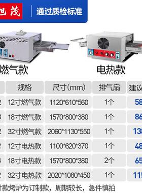 美式链条披萨炉塔斯汀同款烤饼机金牌pizza烤箱热风循环12寸18寸