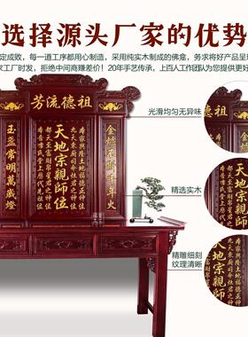 祠堂牌匾香火中堂实木天地国亲师位君亲神台农村堂屋家神牌