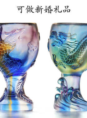 古法琉璃龙凤对杯摆件送新婚结婚对象情人节礼品居家客厅装饰