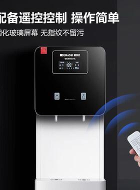 德玛仕DEMASHI商用直饮机学校烧水机学校用开水器饮水机RO五级