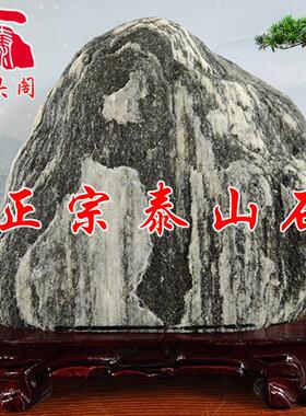 正宗泰山石敢当靠山石摆件天然原石头镇宅室内原石摆件办公室客厅