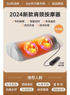 高档2025新款颈按摩器腰部背部劲颈椎专用枕头摩多功能肩揉捏按家