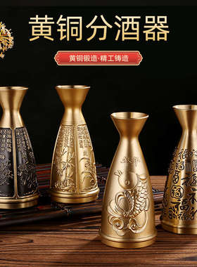 复古黄铜黄铜酒器温酒摆件福分梅兰竹菊小烫酒办公家居百浮雕装饰