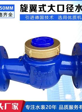 宁波甬江旋翼式湿式冷水表大口径法兰卧式水表工程专用DN40/DN50