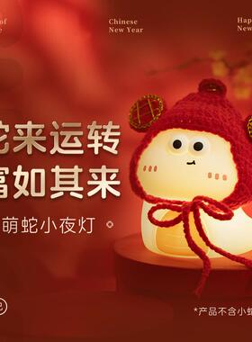 【蛇年摆件太可爱了吧】2025新年吉祥物装饰品春节氛围感布置客厅