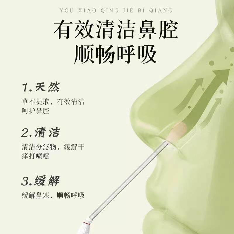 Independently packaged苍耳棉签essential oil swabs with plant,淘宝优惠券,粉丝福利购,淘宝优惠卷