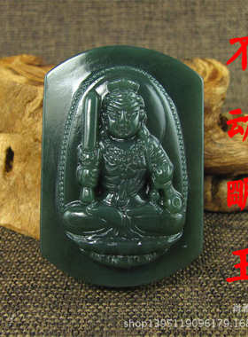 和田青玉本命年皮带扣不动明王属鸡男士腰佩八大守护神腰带扣腰牌