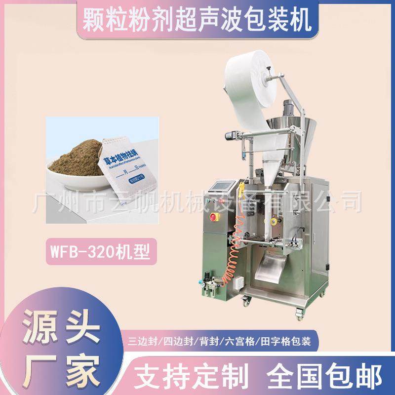 全自动无纺布粉末包装机三边封足浴艾粉包装机干燥剂超声波包装机,淘宝优惠券,粉丝福利购,淘宝优惠卷