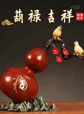 铜葫芦吉祥如意祥瑞摆件新中式创意玄关客厅家居电视柜办公室装饰