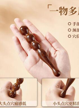 金丝檀木点穴棒 经络按摩穴位棒 足底按摩器 木质经络保健器材 全