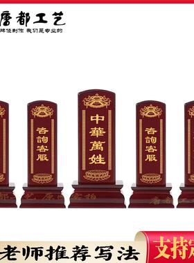实木红木排位保家神主祖牌宗祠家用牌禄位木牌定制可刻字