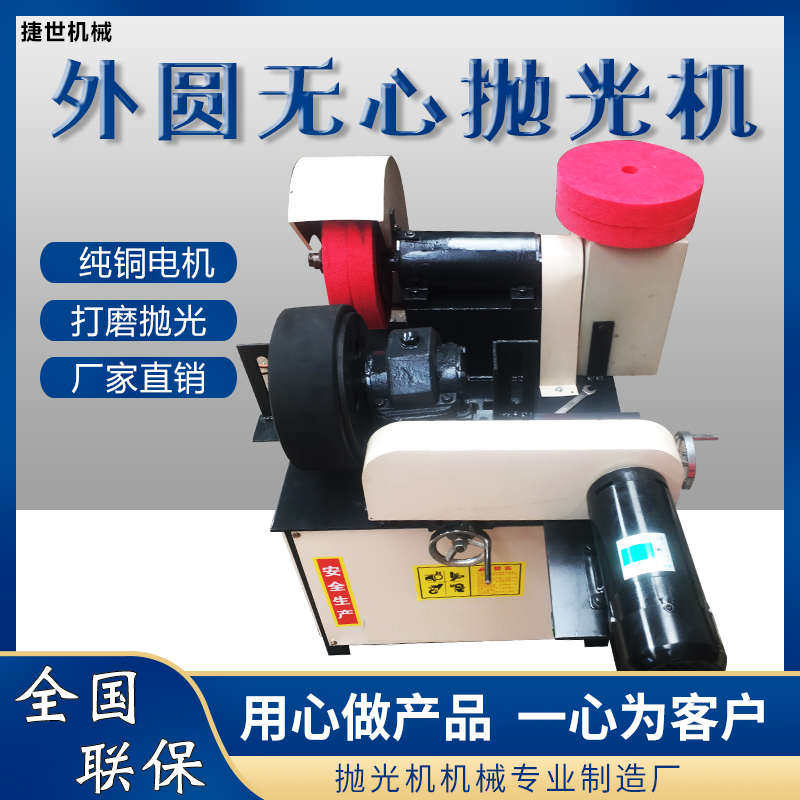 外圆抛光机不锈钢管铜管铝管抛光机铜棒铝棒除锈机铁管去毛刺,淘宝优惠券,粉丝福利购,淘宝优惠卷