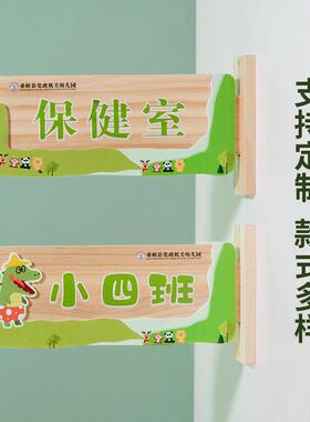 可更换实木幼儿园班级园长科室学校教室年级装饰挂牌门牌木牌定制