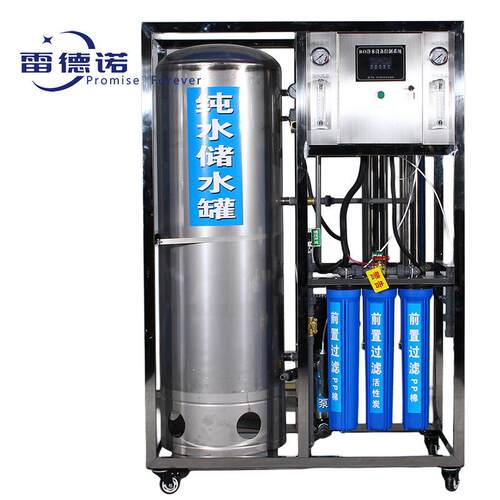 反渗透水处理设备全自动商用小型水处理设备软水超滤直饮水净水器 - 图3