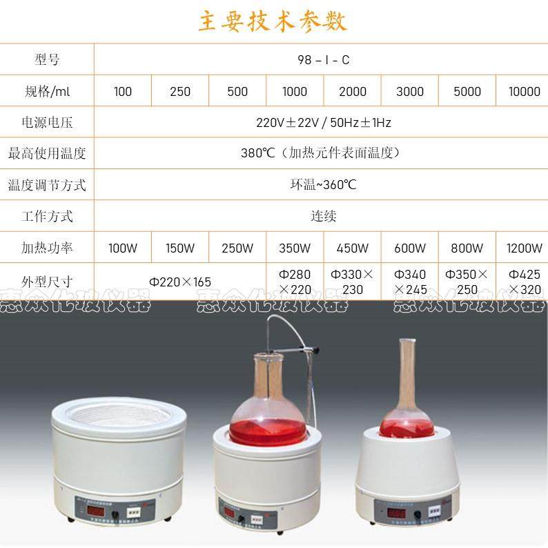 可调节电热套 泰斯特数显控温电热套实验液体加热 指针电热套,淘宝优惠券,粉丝福利购,淘宝优惠卷