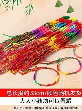 端午节五彩绳手链diy成品手工编织五月端午节手绳红绳送男女礼物