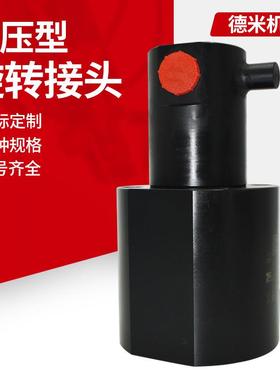 旋转接头工程机械多通路高压高速不锈钢液压油间隙密封旋转接头