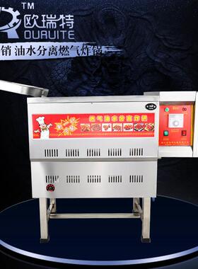 油水分离油炸锅缸电炸锅炸炉柞薯条机炸鸡排设备炸锅节能电加热