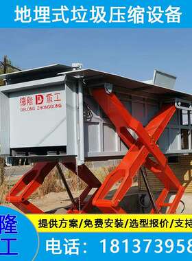 环卫垃圾周转站压缩机水平直压式垃圾压缩设备地埋压缩垃圾中转站