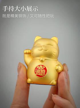 黄铜招财猫摆件开业桌面前台家居客厅装饰发财猫送男女友闺蜜礼品