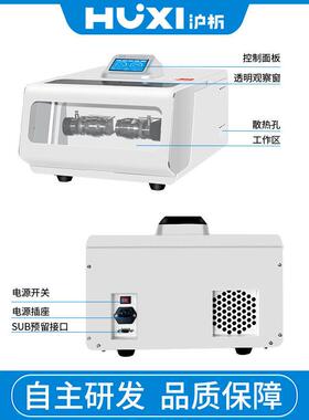 上海沪析多功能冷冻研磨仪HMD-400实验室粉碎机研磨仪