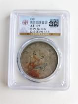 (Gongbo Au09) T-year edition of Yuan like Yuan like a silver Yuan Yuan in a decade