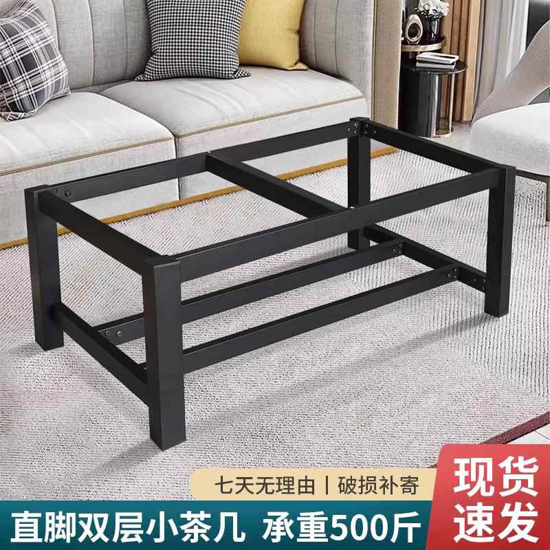 茶几支架框架双层置物茶几底座家用办公桌架加厚加固客厅直脚桌腿 - 图1