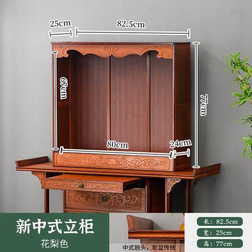 佛龛供台柜子壁挂式小型架子神龛观音菩萨供奉桌神台 - 图0