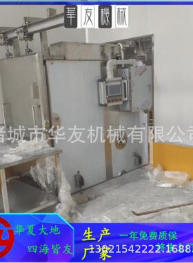 HYZL-500-B熟食品真空冷却机商用真空预冷机不锈钢真空保鲜设备