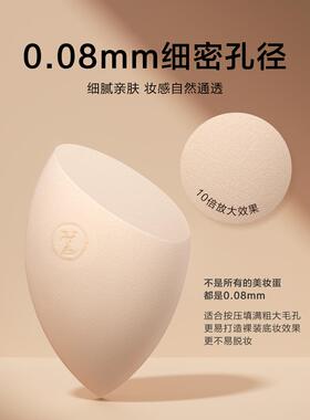 超软不吃粉干湿两用气垫美妆蛋